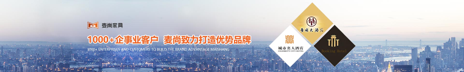 酒店行業