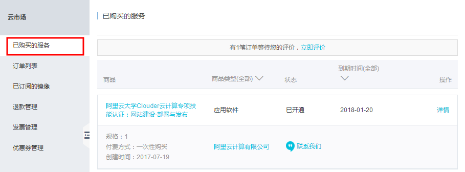 阿里云推出考證服務(wù)了，想成為服務(wù)器運(yùn)維同學(xué)趕緊來(lái)認(rèn)證！