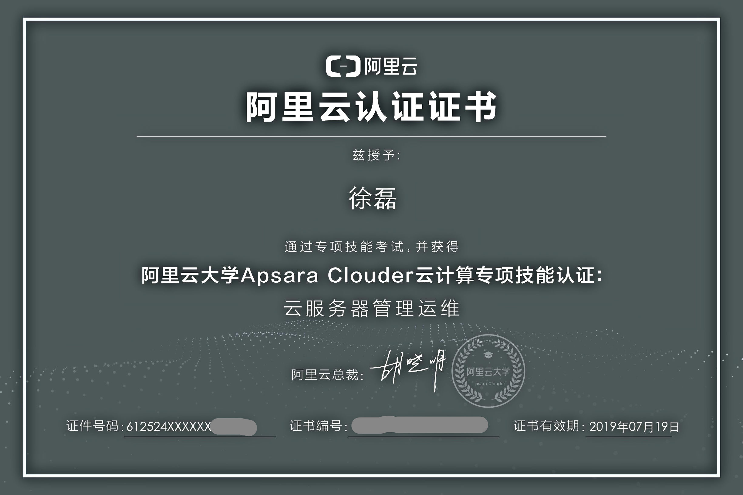 阿里云推出考證服務(wù)了，想成為服務(wù)器運(yùn)維同學(xué)趕緊來(lái)認(rèn)證！