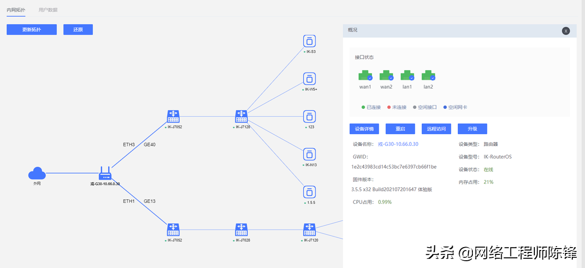 高效便捷、簡單智能，愛快大運維V1.0來了，IT運維的福音
