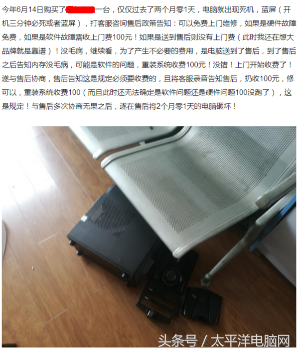 戴爾售后部門攤上事了！論現在PC市場的售后現狀