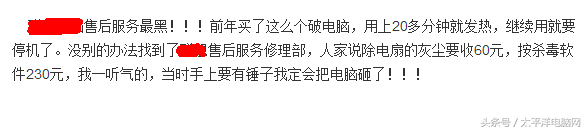 戴爾售后部門攤上事了！論現在PC市場的售后現狀