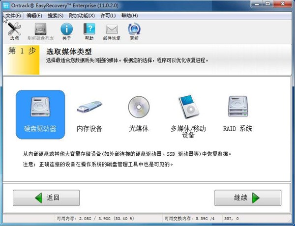 武漢數據恢復_怎么恢復u盤數據_什么軟件能恢復手機數據