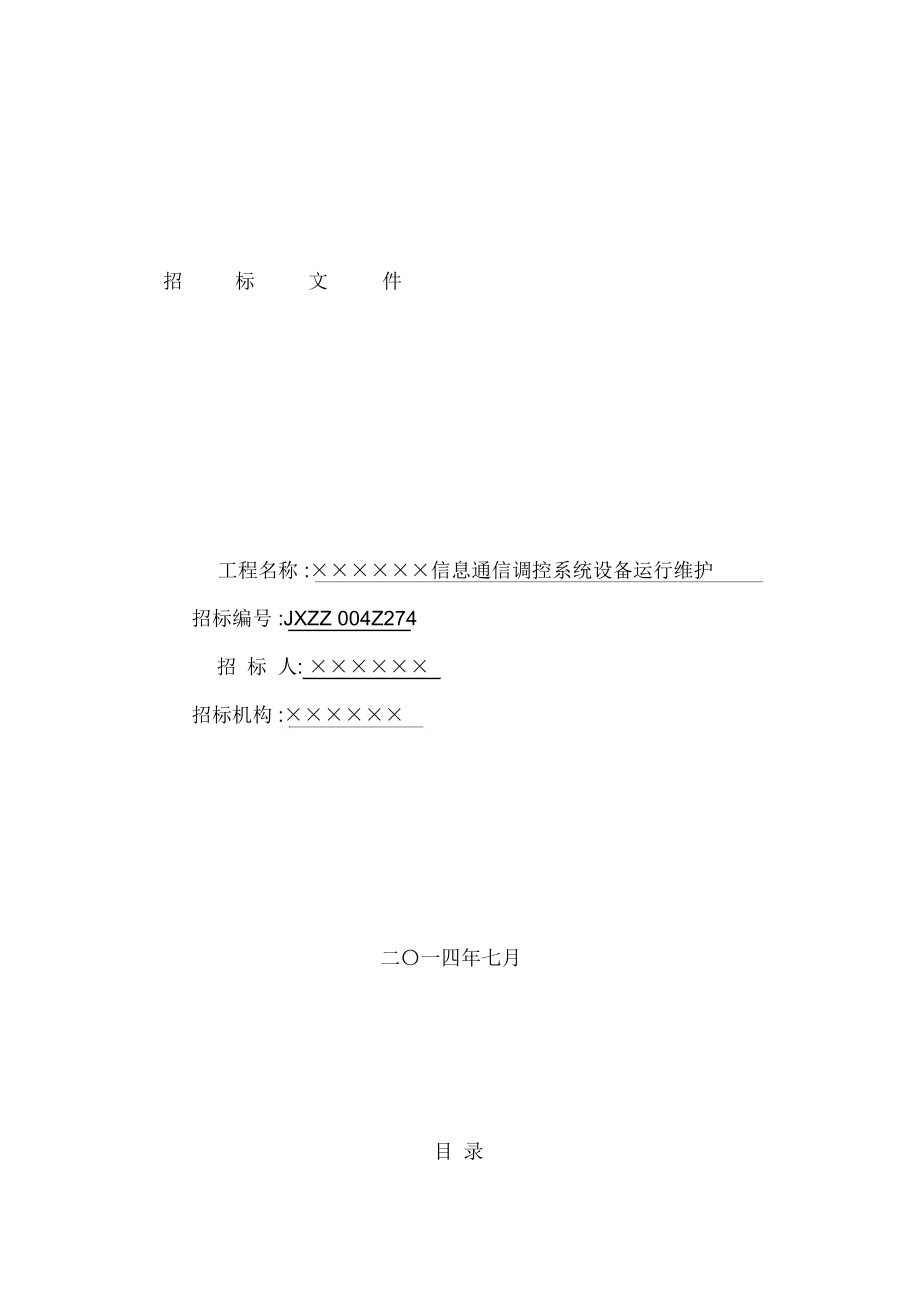 it運(yùn)維外包_it運(yùn)維外包解決方案_運(yùn)維外包公司