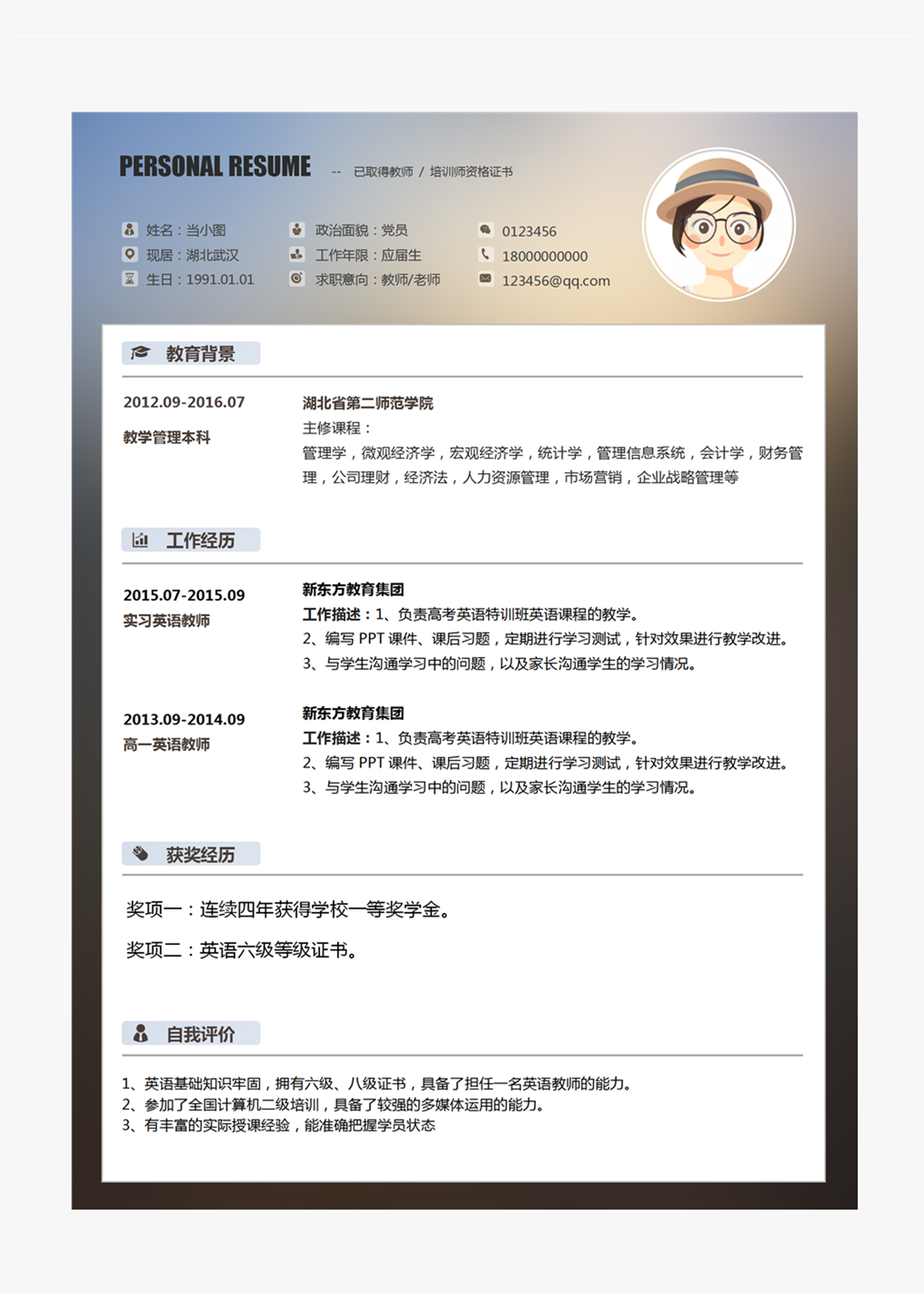 技術調試員_it技術宅技術_it技術員