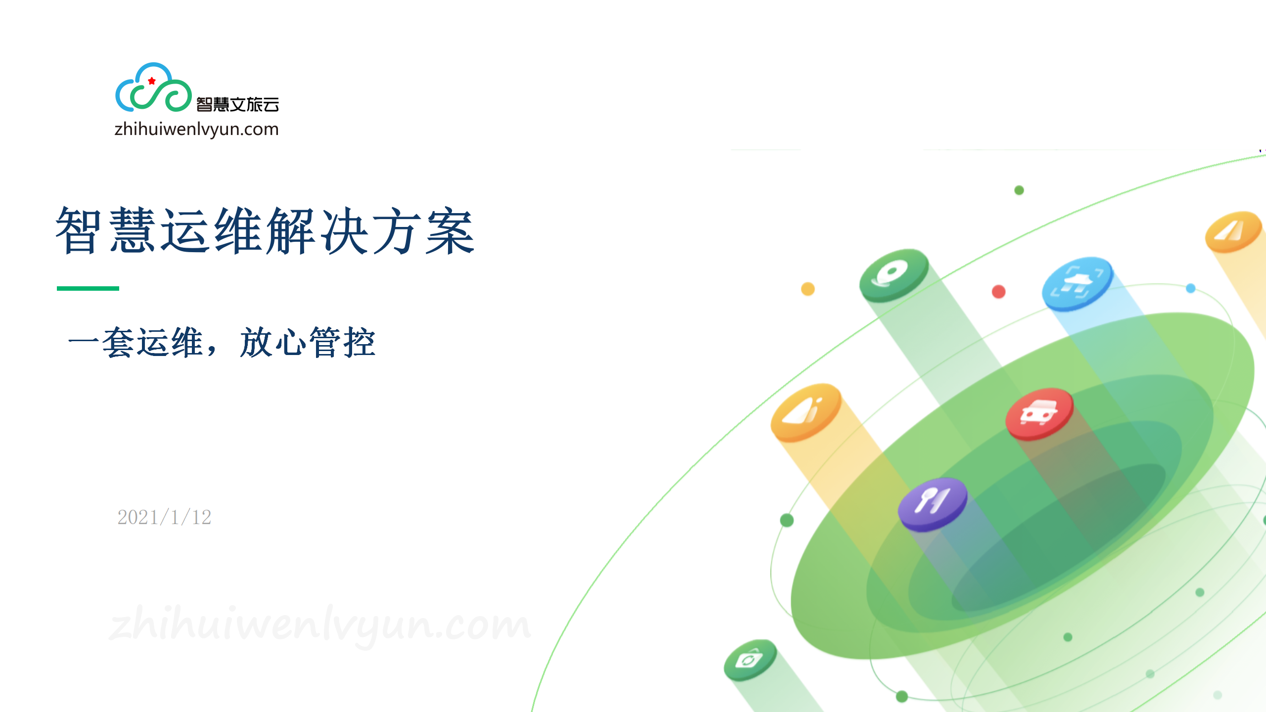 青島it外包運維服務_it服務_it服務滿意度調查問卷