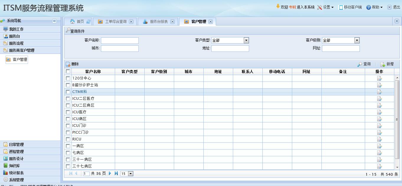 阿里外包運(yùn)維_pc運(yùn)維外包_外包華潤(rùn)做運(yùn)維