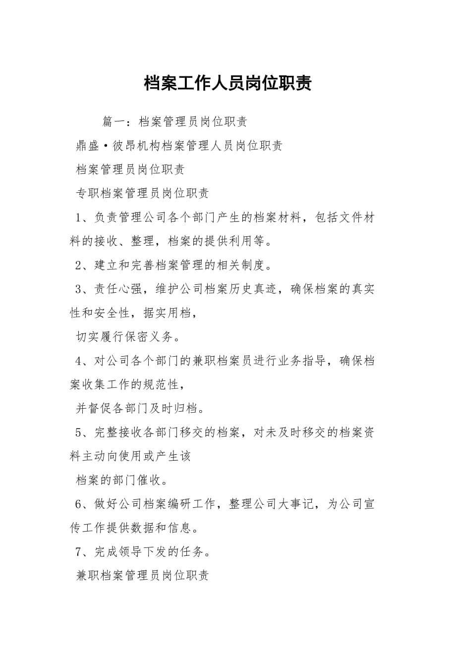 技術(shù)調(diào)試員_it技術(shù)員_it項目技術(shù)方案