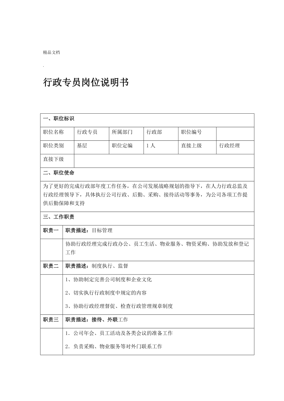 技術(shù)調(diào)試員_it技術(shù)員_it項目技術(shù)方案