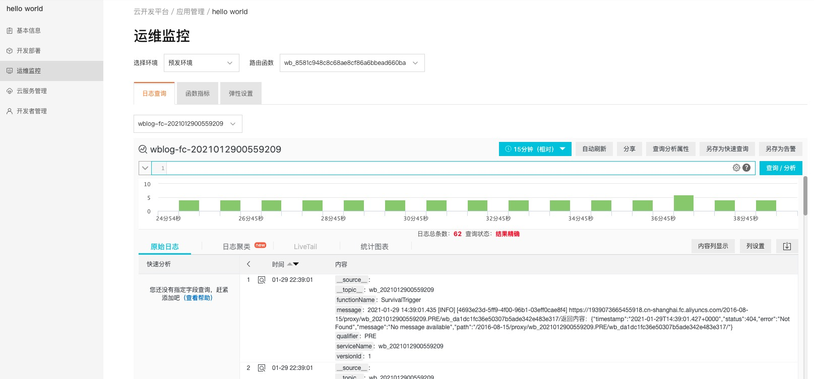 運維服務服務器網絡設備日常巡檢報告_服務器運維技術_青島it外包運維服務