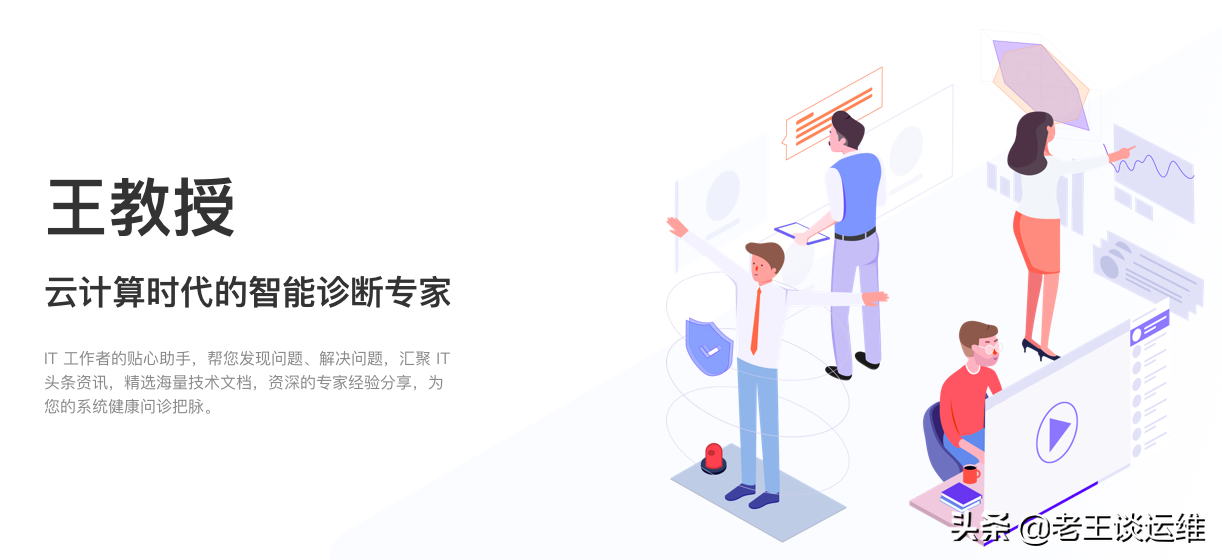 服務器運維_it運維 it服務_信息安全運維服務